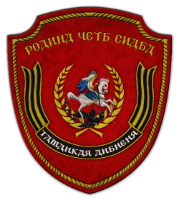 2nd Guards Motor Rifle Division